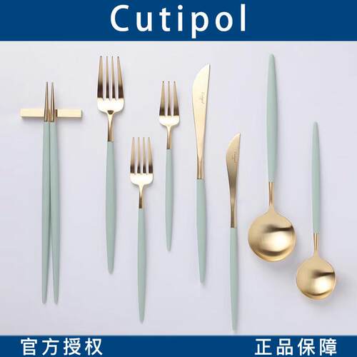 【官方正品】葡萄牙Cutipol青瓷金西餐具刀叉勺子家用筷子组