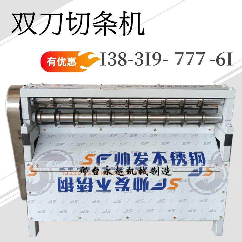 eva泡棉切条机橡胶板分条机皮革布料割条机瓦楞纸箱牛皮带裁条机