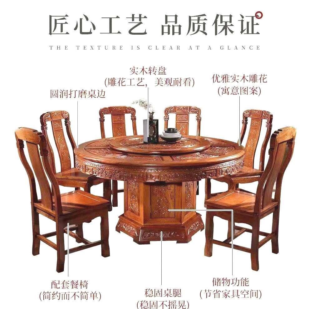 【首单立减】红木非洲花梨木餐桌新中式圆形彷古雕花家用餐桌椅