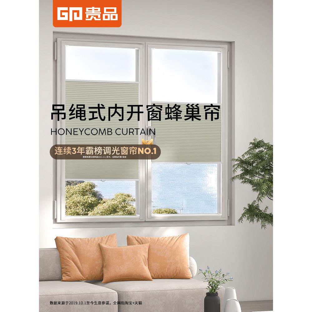 贵品家用内置倒立蜂窝窗帘可调百叶窗遮阳防水隔音手风琴窗帘