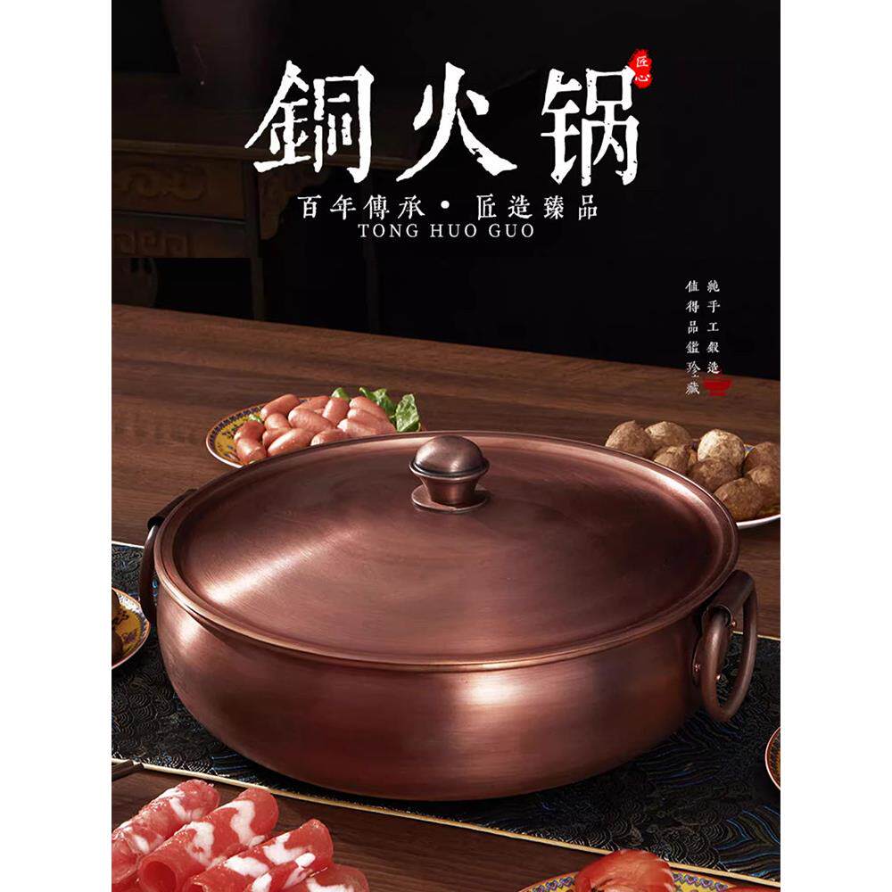 鸳鸯锅火锅家用纯铜老式铜火锅电磁炉纯手工加厚羊肉火锅