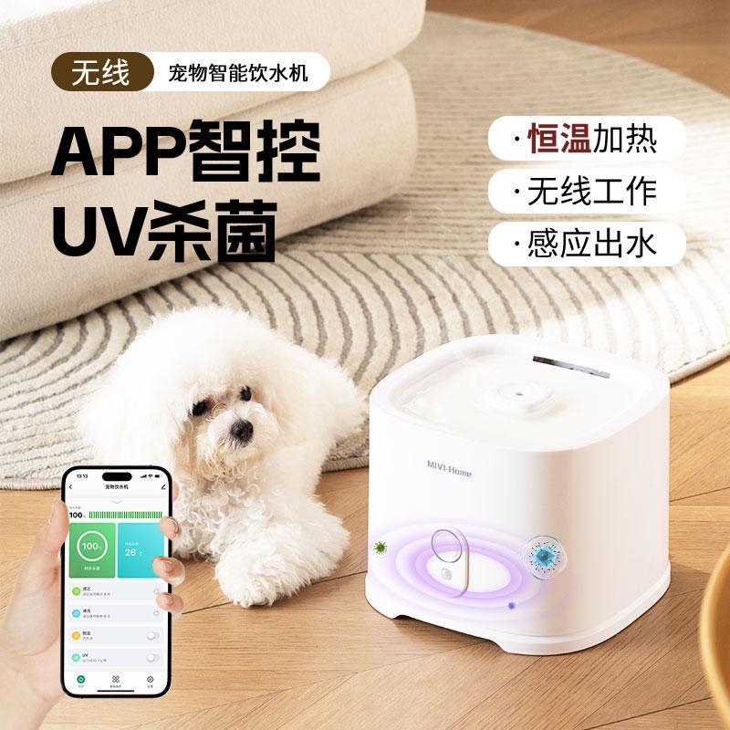 智能喂养设备APP宠物饮水机智控杀菌恒温 可外接水源猫狗饮水机