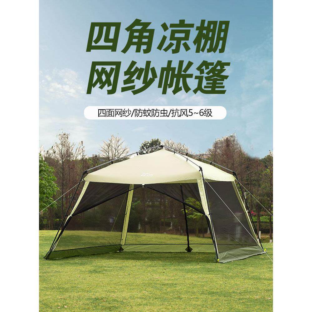 户外遮阳凉棚多人凉棚钓鱼帐篷沙滩帐篷抗风凉棚防蚊凉棚防晒帐篷