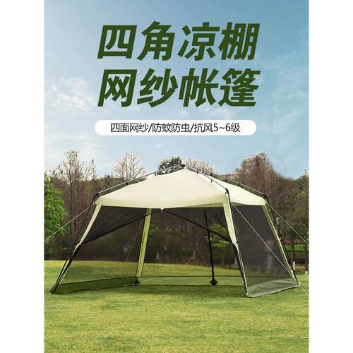 户外遮阳凉棚多人凉棚钓鱼帐篷沙滩帐篷抗风凉棚防蚊凉棚防晒帐篷