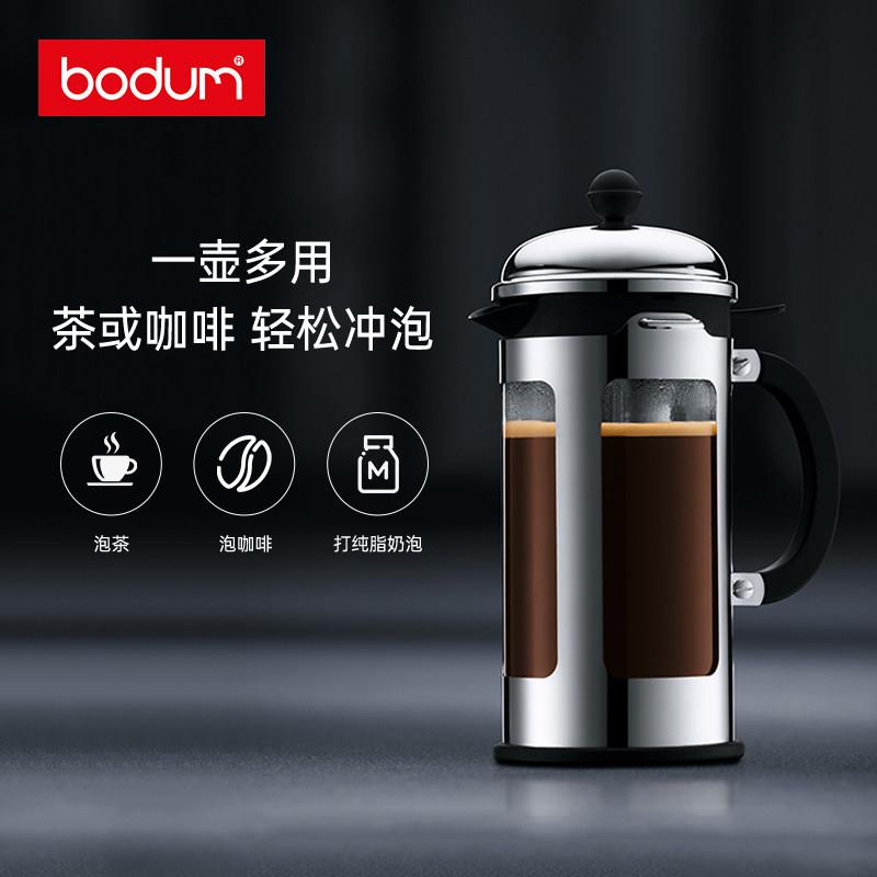 BODUM波顿法压壶家用煮咖啡过滤式冲茶器冷萃咖啡过滤杯手冲壶