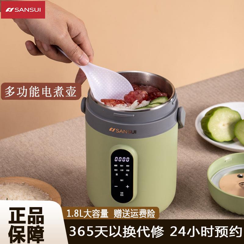 山水1.8L大容量多功能电炖锅便携电煮锅旅行家庭电饭锅迷你电火锅