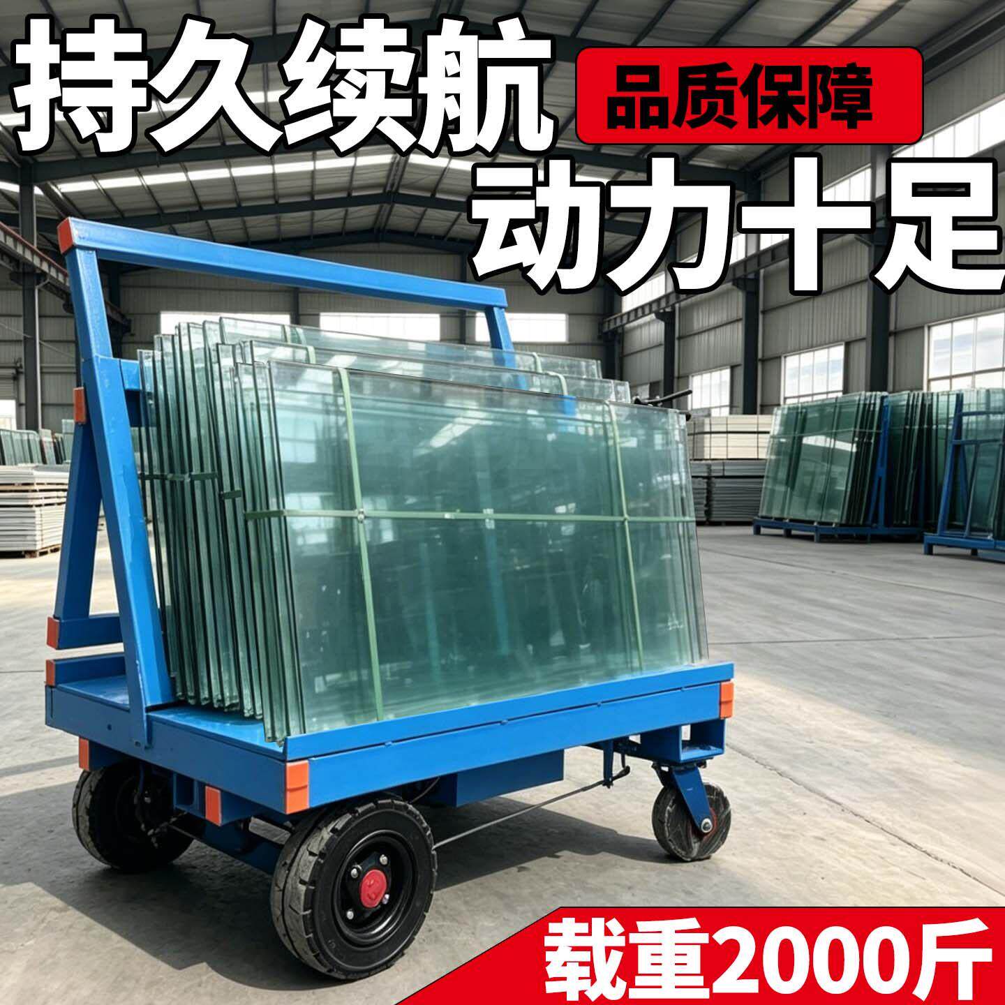 电动拉板车平板拉玻璃瓷砖运输车板材拉货工地四轮石膏板搬运推车