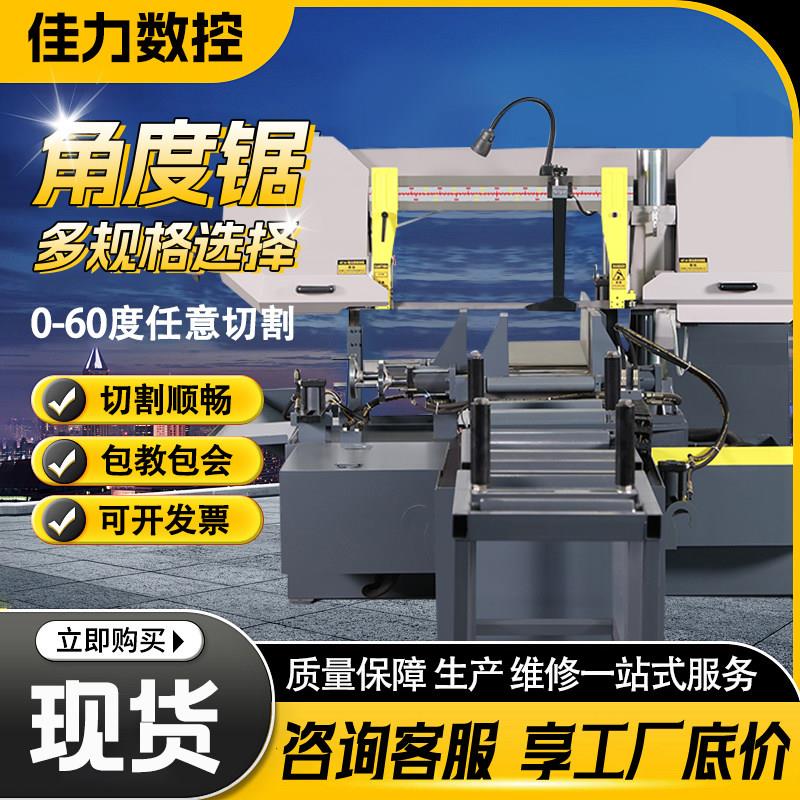 金属锯床全自动数控立式带锯机角度锯不锈钢管切割机型材专用送料