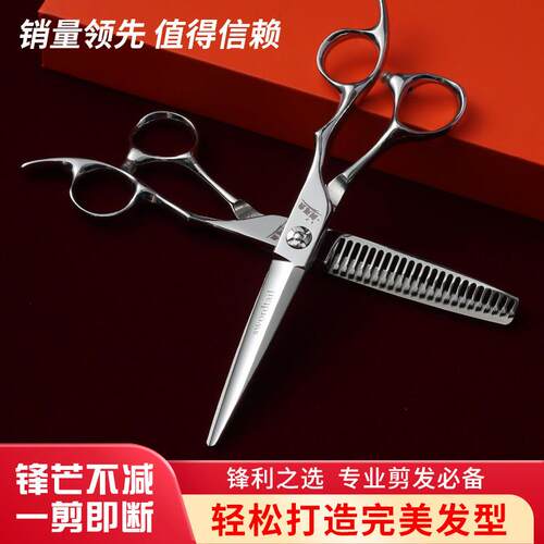 正品剑尾鱼美发剪刀理髲店发型师专用剪发剪刀平剪牙剪打薄鱼骨剪