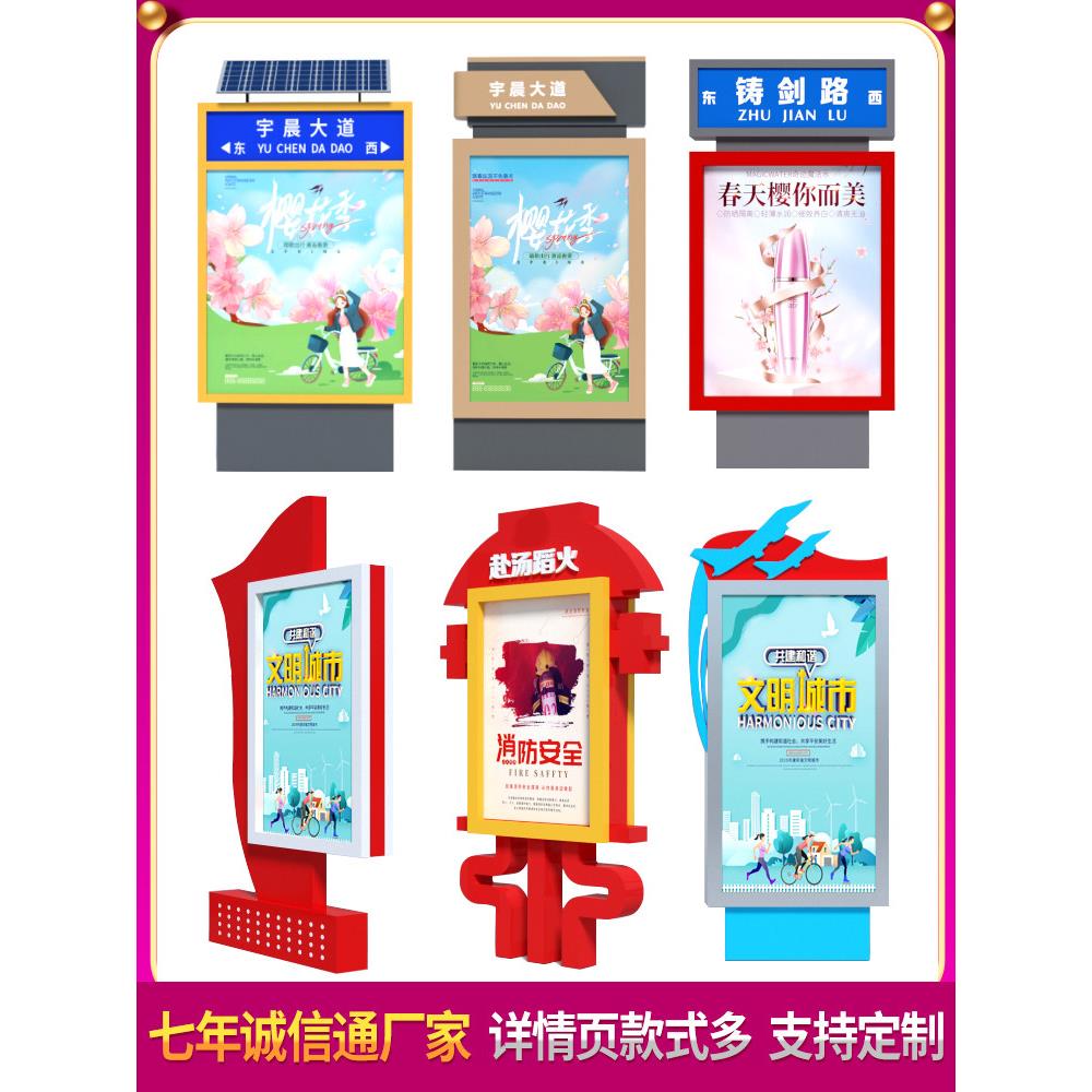 户外广告灯箱部队红旗广告牌太阳能指路牌双面不锈钢立式滚动灯箱