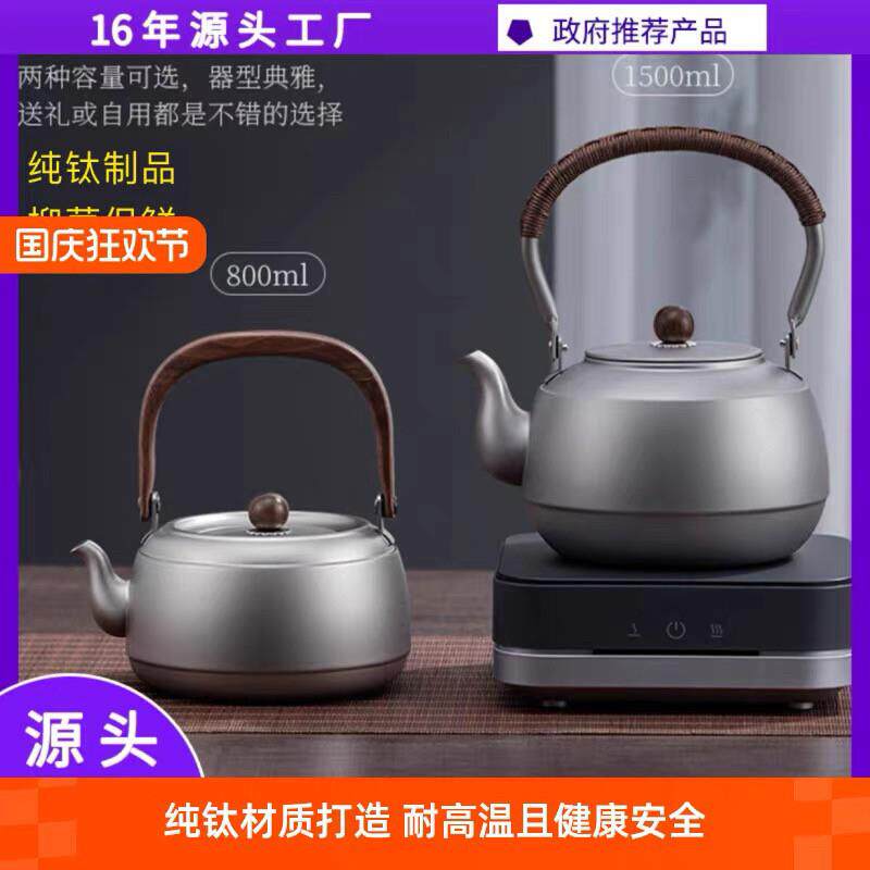 新款纯钛提梁壶烧水壶茶壶煮茶家用户外高档烧水黑晶炉加热钛壶