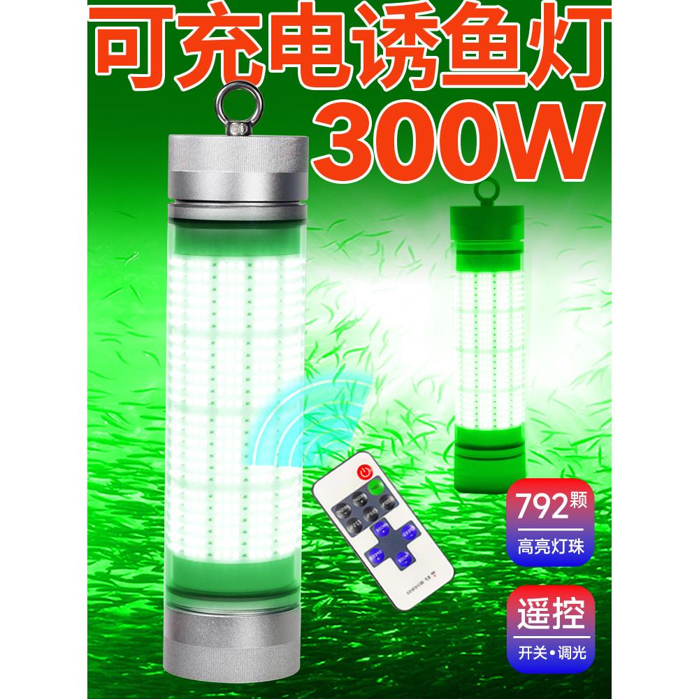恒锦可充电水下诱鱼灯,集鱼灯,导鱼灯,海上钓筏渔船钓鱿鱼嘴灯