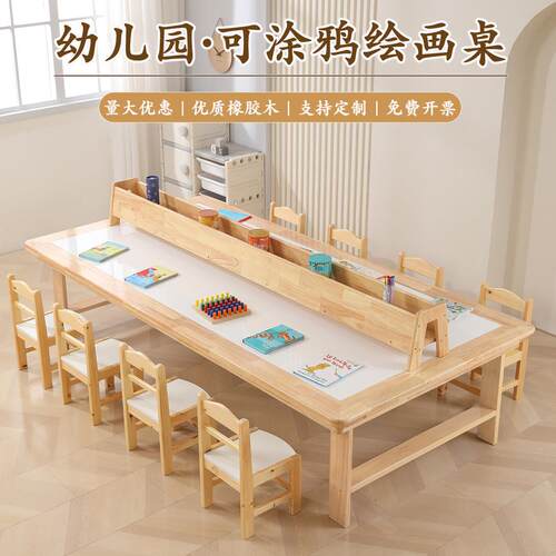 儿童早教实木美工桌幼儿园多功能室工作台手工绘画可涂鸦桌游戏桌