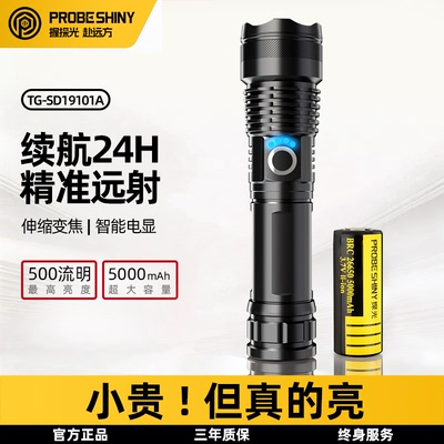 2026超亮远射长续航充电手电筒