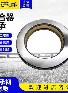 汽车轴承离合器轴承俄车汽配360710/21703/9588217/2018/2110