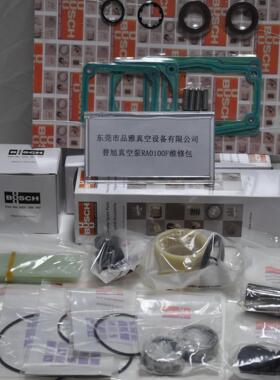 现货销售普旭RA0100F/RA0063F真空泵配件/维修包0993143319