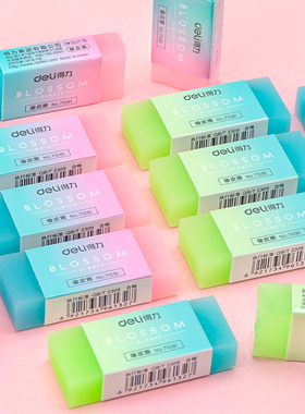 得力71081果冻双色渐变橡皮擦创意高颜值学生儿童用不易留痕少屑