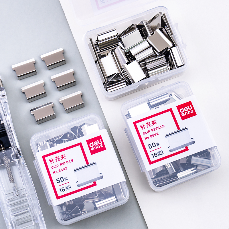 得力推夹器补充夹收纳装订金属