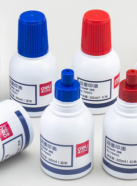 得力回墨印油79900翻转印章专用水性快干红蓝色日期印章号码机用