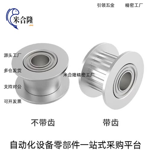 HTPA22S5M150-A/B-P/N S5M100/250-A/B S5M22齿 内孔5-20同步带轮