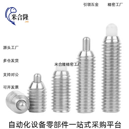定位柱 短行程不锈钢型ZAP51-51/52/53/54/55-M3/M4/M5/M6/M8/M10