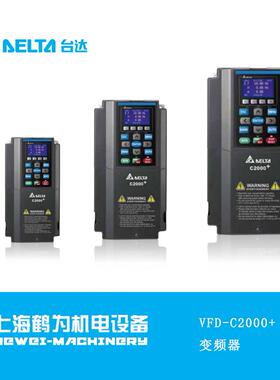 VFD110C43A-21台达变频器380V/3P11kW内置10k PLC内建刹车