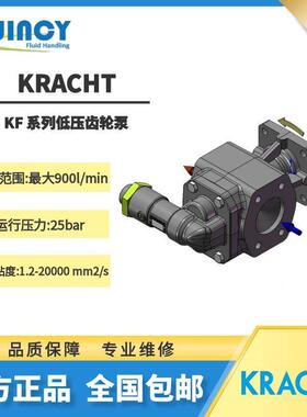 德国KRACHT齿轮泵KF系列低压KF10RF1-D15上海优惠价现货供应