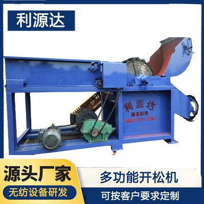 新型合金头椰棕纤维开松机打散椰棕粗纱头无妨设备玻璃丝麻袋粉碎