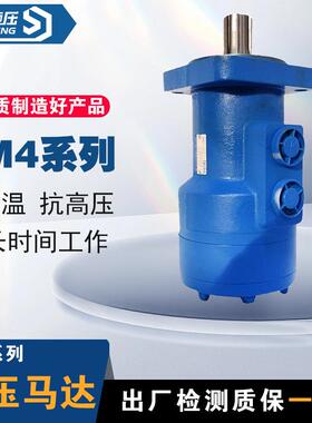 低速大扭矩摆线液压马达 BM4-245/310/390/490/630/800油马达