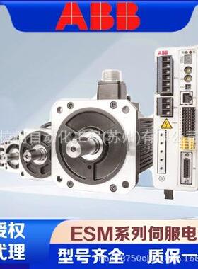 ABB伺服电机ESM系列ESM18E-752-154-T2B0A00，原装正品