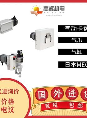 X6074HSL/X6074HSR气指气爪气缸日本MEG/MEPAC