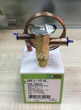 原装EMERSON艾默生 全封闭外平衡 热力膨胀阀 AAE-1HCA AAE-1HC