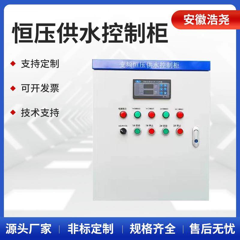 厂家定 制PLC恒压供水控制柜 一用一备ABB风机变频柜控制柜配电箱,电子/电工,配电控制柜/控制箱,淘宝优惠券,粉丝福利购,淘宝优惠卷