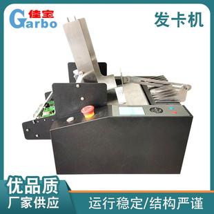 全自动发卡机 说明书配页机 投料机 保修卡点数发卡机 高数点数机