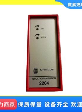 PR2204信号隔离器 丹麦Damcos船舶锅炉扎克燃油燃烧器配件