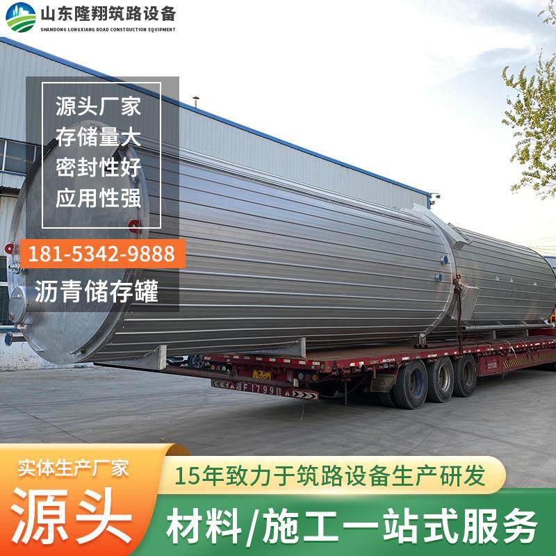 厂家供应50方立式沥青储存罐直热式导热沥青罐双加温沥青运输罐,清洗/食品/商业设备,奶罐/储罐,淘宝优惠券,粉丝福利购,淘宝优惠卷