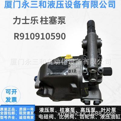 REXROTH力士乐德国柱塞泵R910910590 AA10VSO28DFR1/31R-PPA12N00