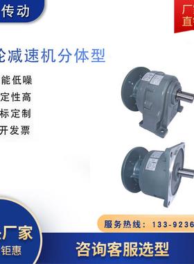 佛山传动YHM卧式双轴型齿轮减速机YVM立式双轴型齿轮减速机