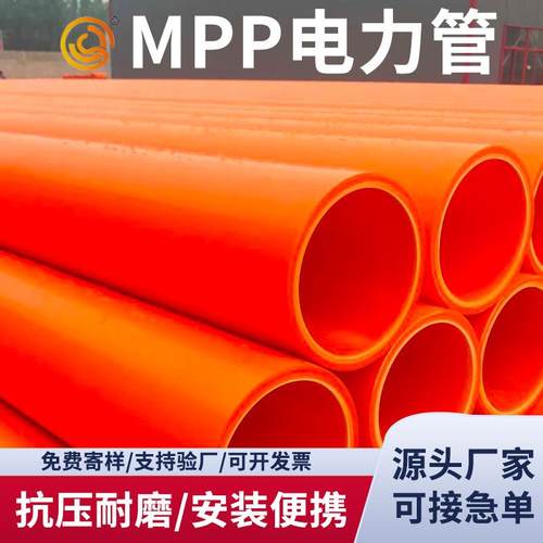 生产改性聚丙烯电力管高压电缆护套管dn175用于电力电缆敷设