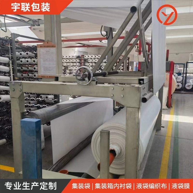 PE编织布聚丙烯编织布类物流防护通用包装布卷