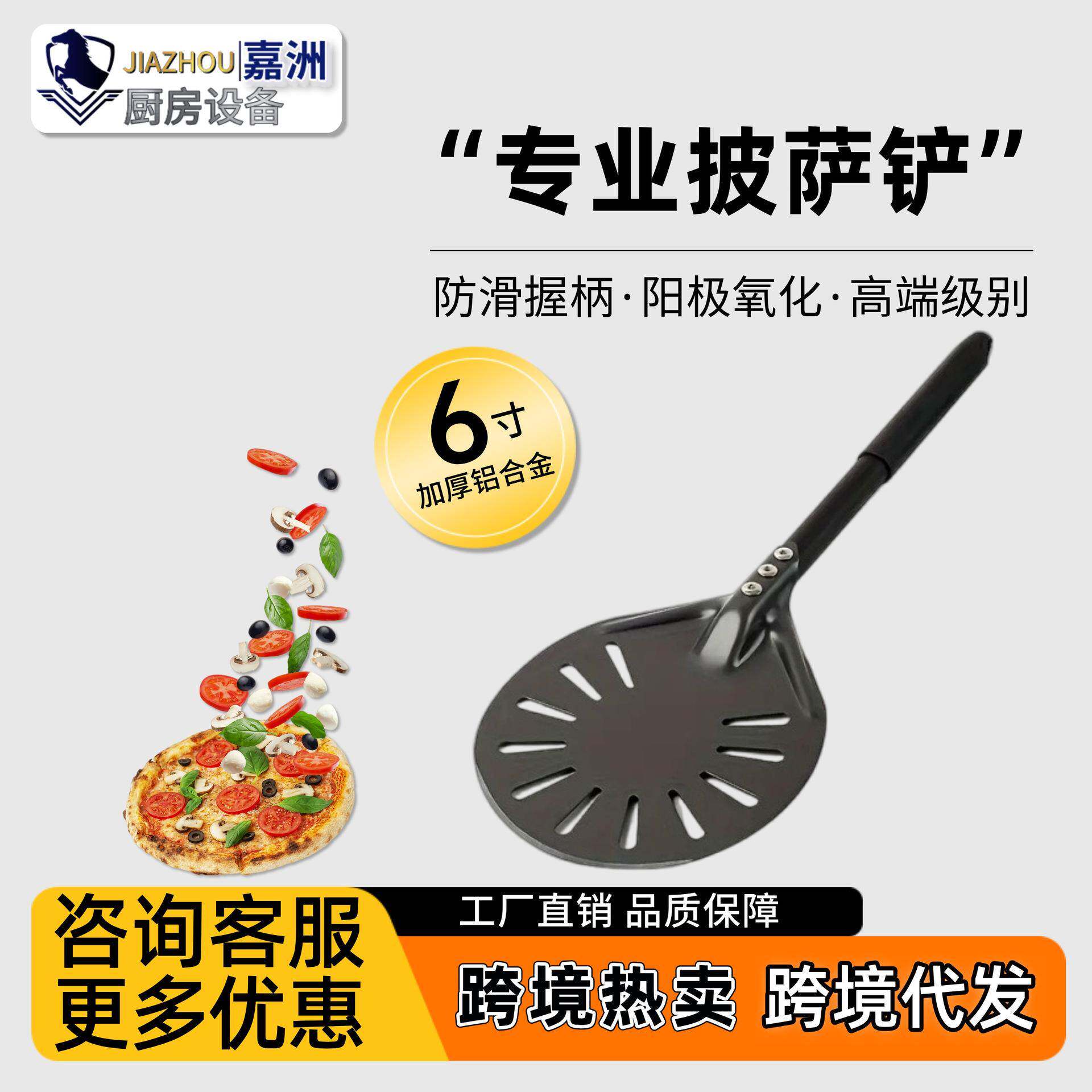 工厂直销6英寸披萨铲家用铝合金披萨转移铲跨境热卖烘焙铲子