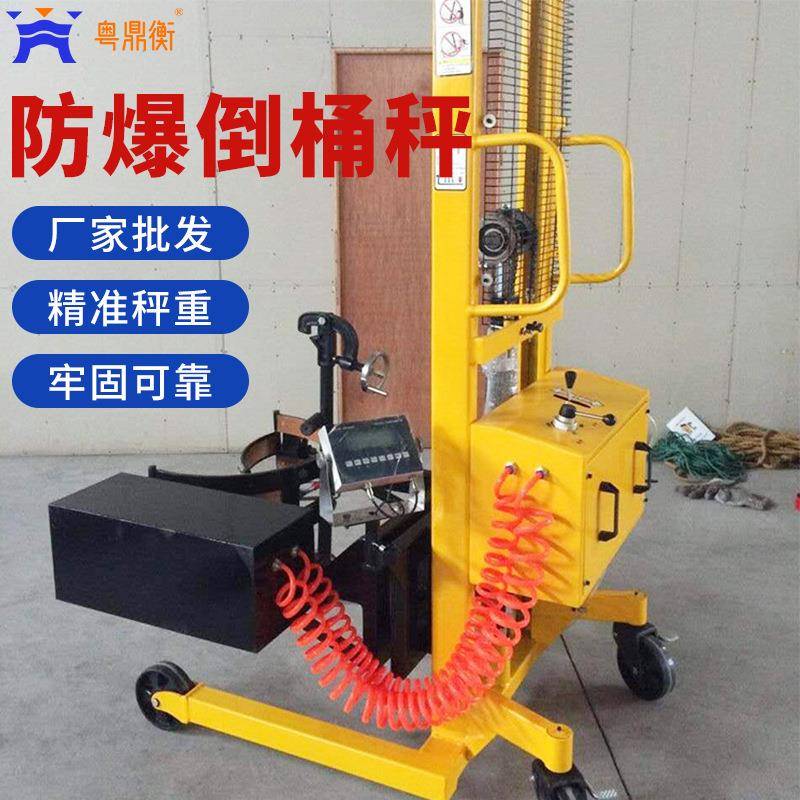 倒桶秤电子200升油桶称重200kg油桶车称带配料功能堆高车秤高精度