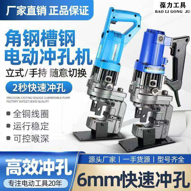 电动液压冲孔机手提式MHP-20小型干挂角钢打孔器槽钢角铁开孔机器,五金/工具,其他液压工具,淘宝优惠券,粉丝福利购,淘宝优惠卷