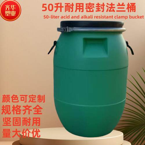 齐华pe塑料桶坚固耐酸50升塑料桶1000公斤牛筋液体包装桶