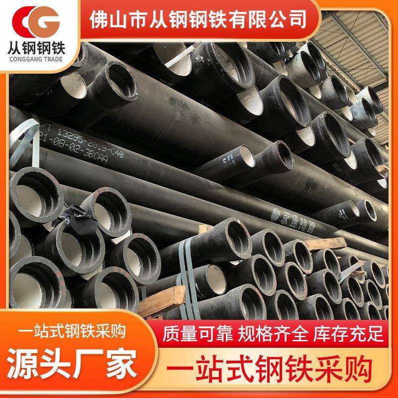 广东钢材供应球墨铸铁管DN600给水排污管k9级离心球墨铸铁管