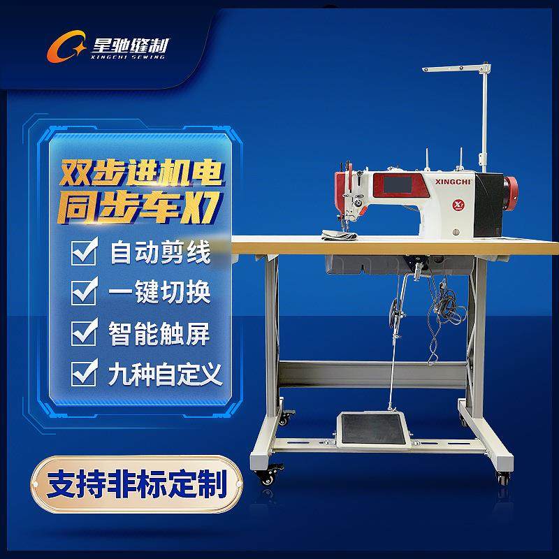 牌工业缝纫机新款电脑触摸屏同步车双步进电脑同步车,纺织面料/辅料/配套,其他纺织机械,淘宝优惠券,粉丝福利购,淘宝优惠卷