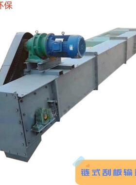 埋式刮板输送机物料提升机矿用粉煤灰传送设备MS型倾斜输送刮板机