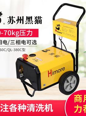 黑猫商用洗车机全铜电机黑猫高压清洗机QL-380C黑猫高压清洗机