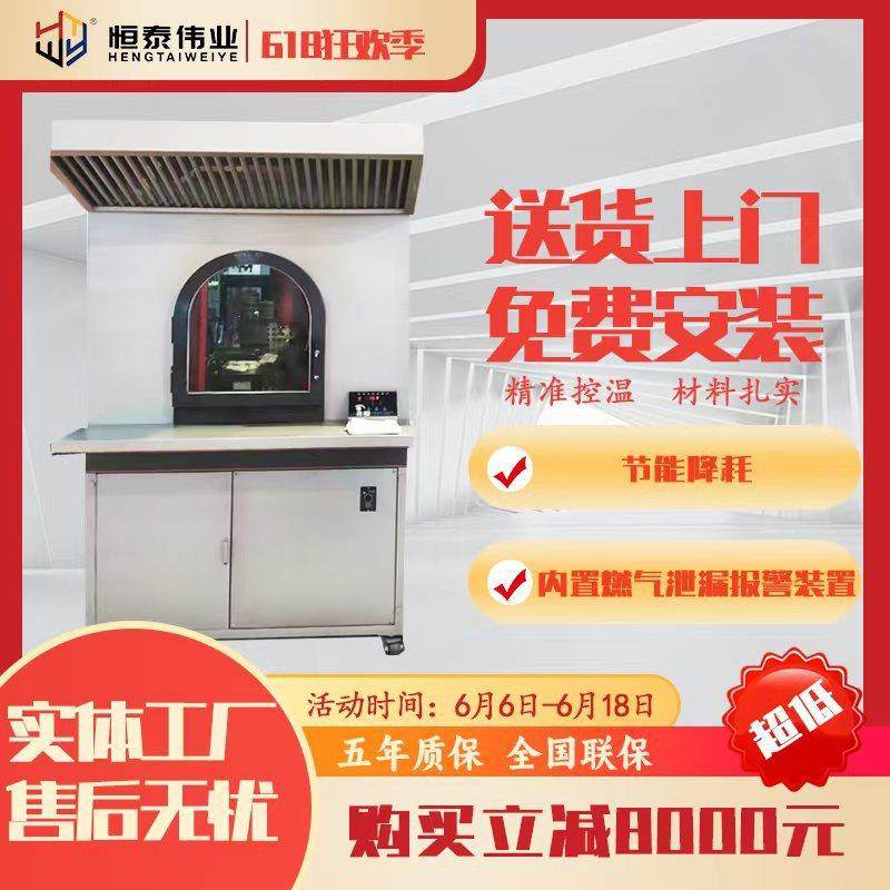 烤鸭炉商用烤箱智能旋转全自动电烤鸡烧鹅乳鸽烘干箱电烤炉