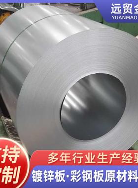 佛山热镀锌钢卷金属板材耐指纹镀锌板电解板无花白铁皮工程焊管